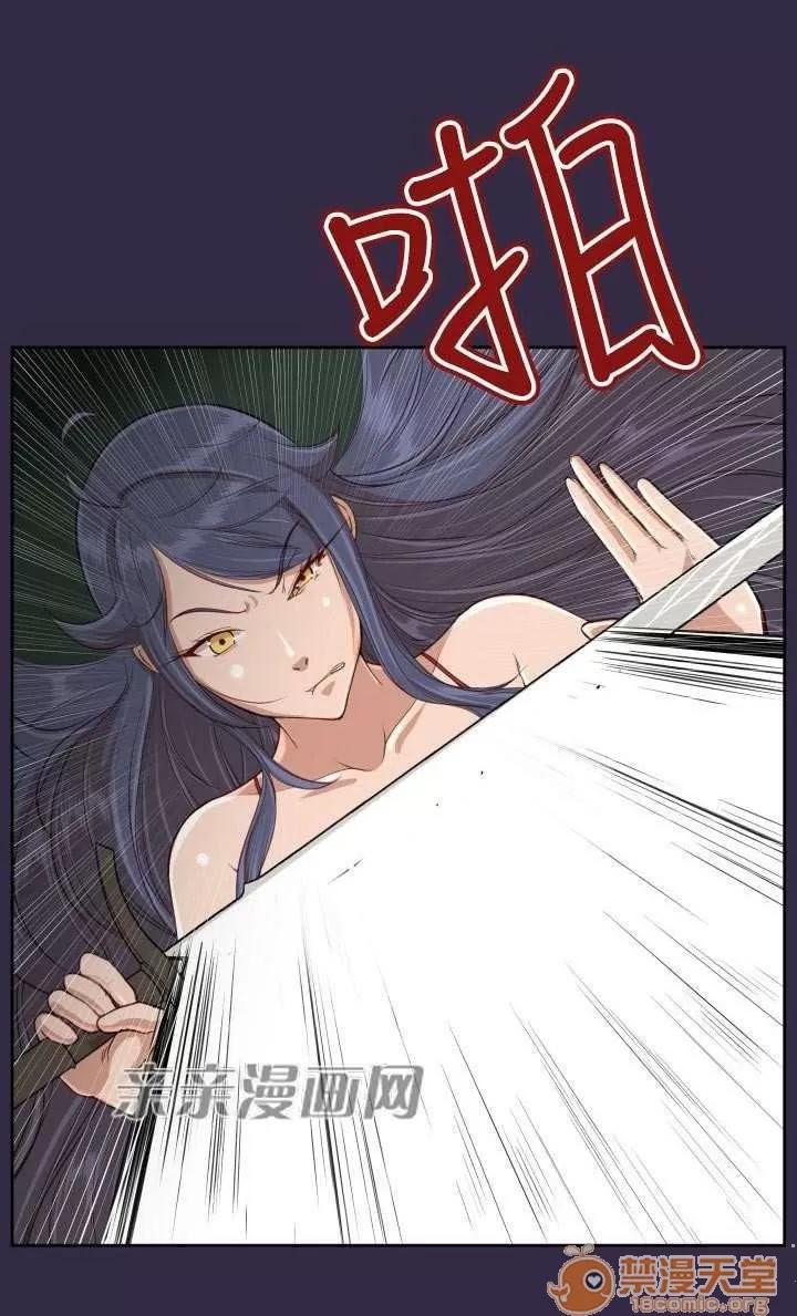 亞哈路_亞哈路 Chapter35 第41页