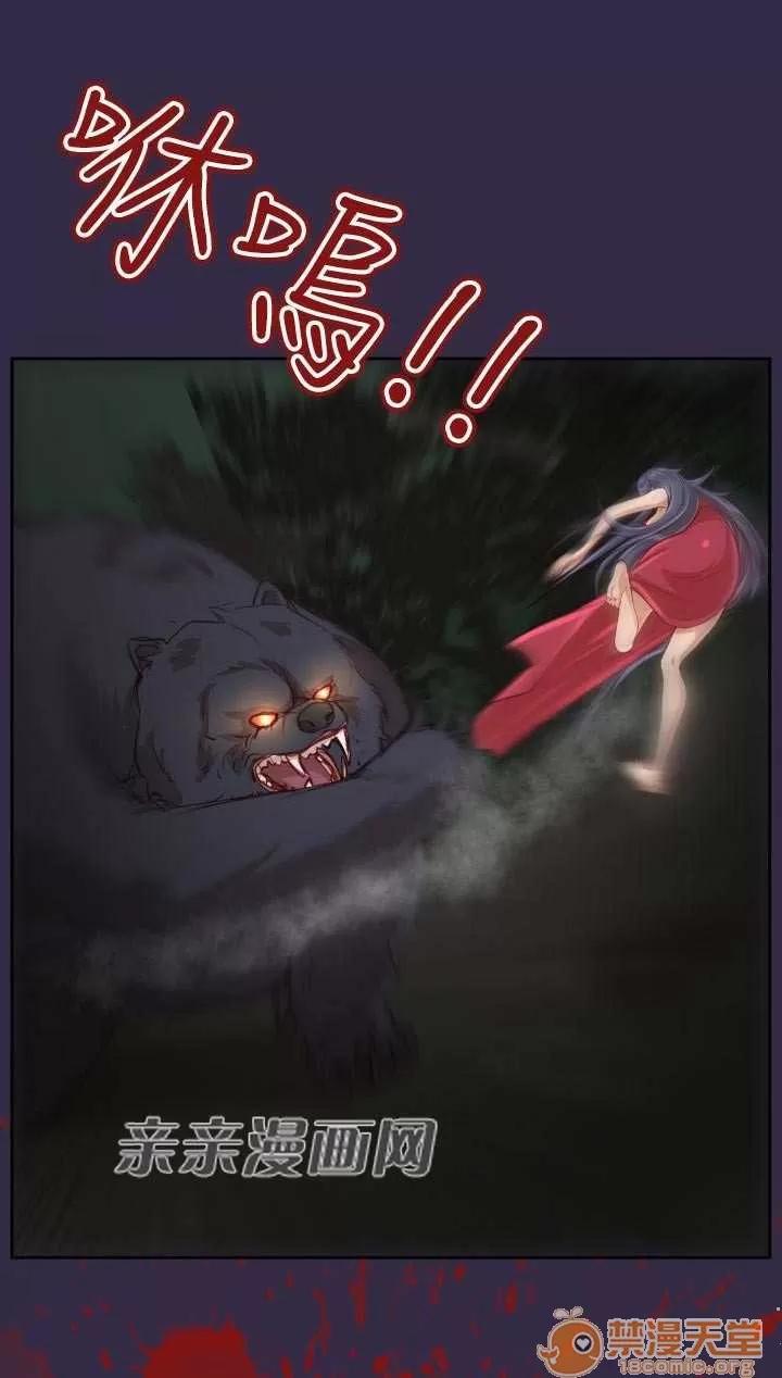 亞哈路_亞哈路 Chapter35 第42页