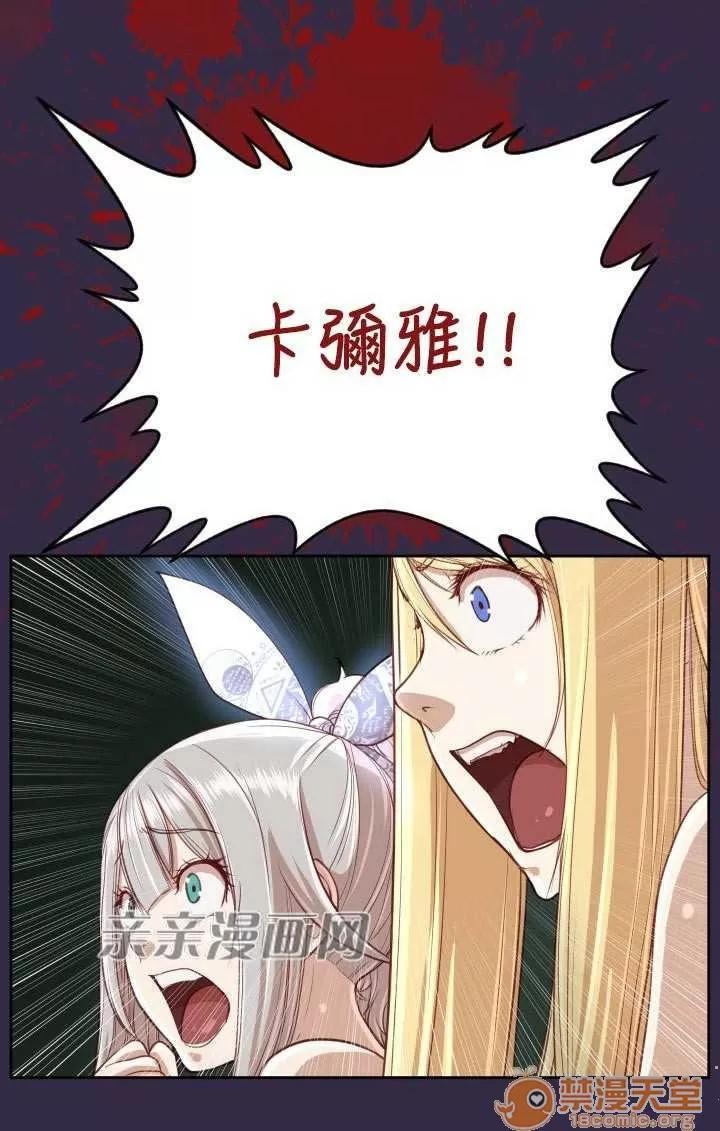亞哈路_亞哈路 Chapter35 第43页