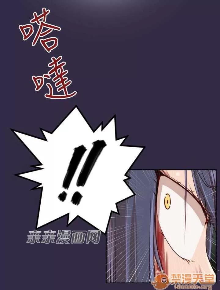 亞哈路_亞哈路 Chapter35 第45页