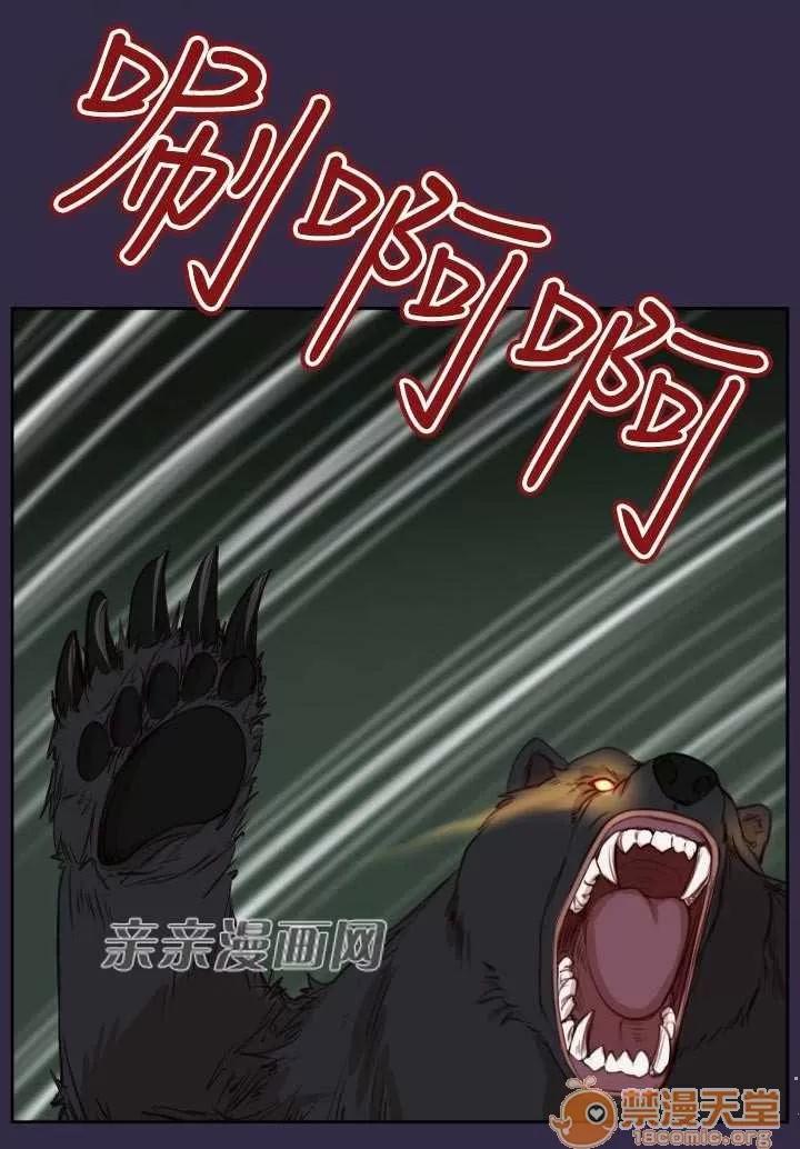 亞哈路_亞哈路 Chapter35 第46页
