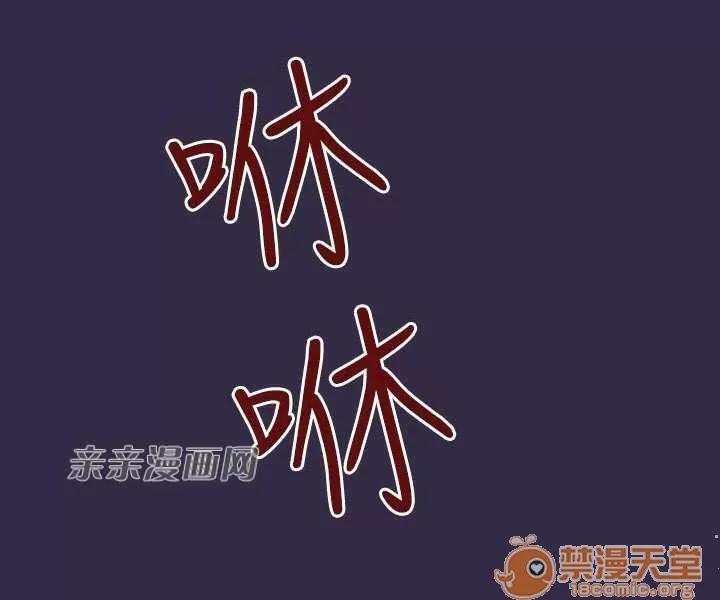 亞哈路_亞哈路 Chapter35 第48页