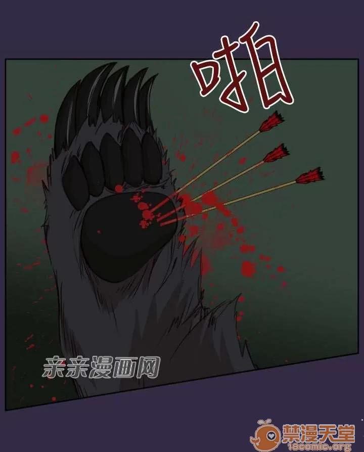亞哈路_亞哈路 Chapter35 第49页