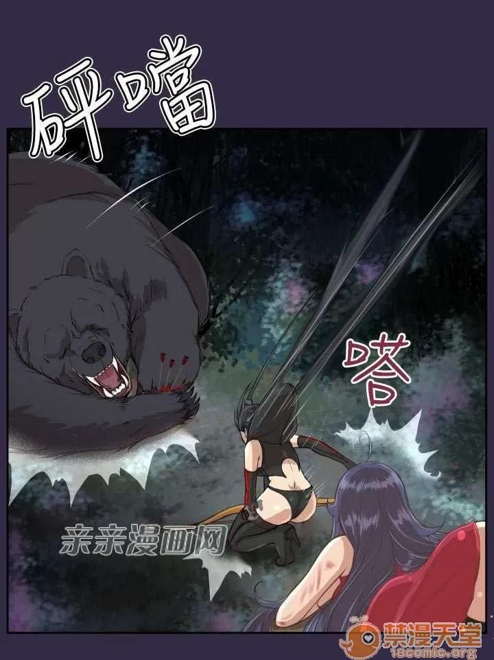 亞哈路_亞哈路 Chapter35 第51页