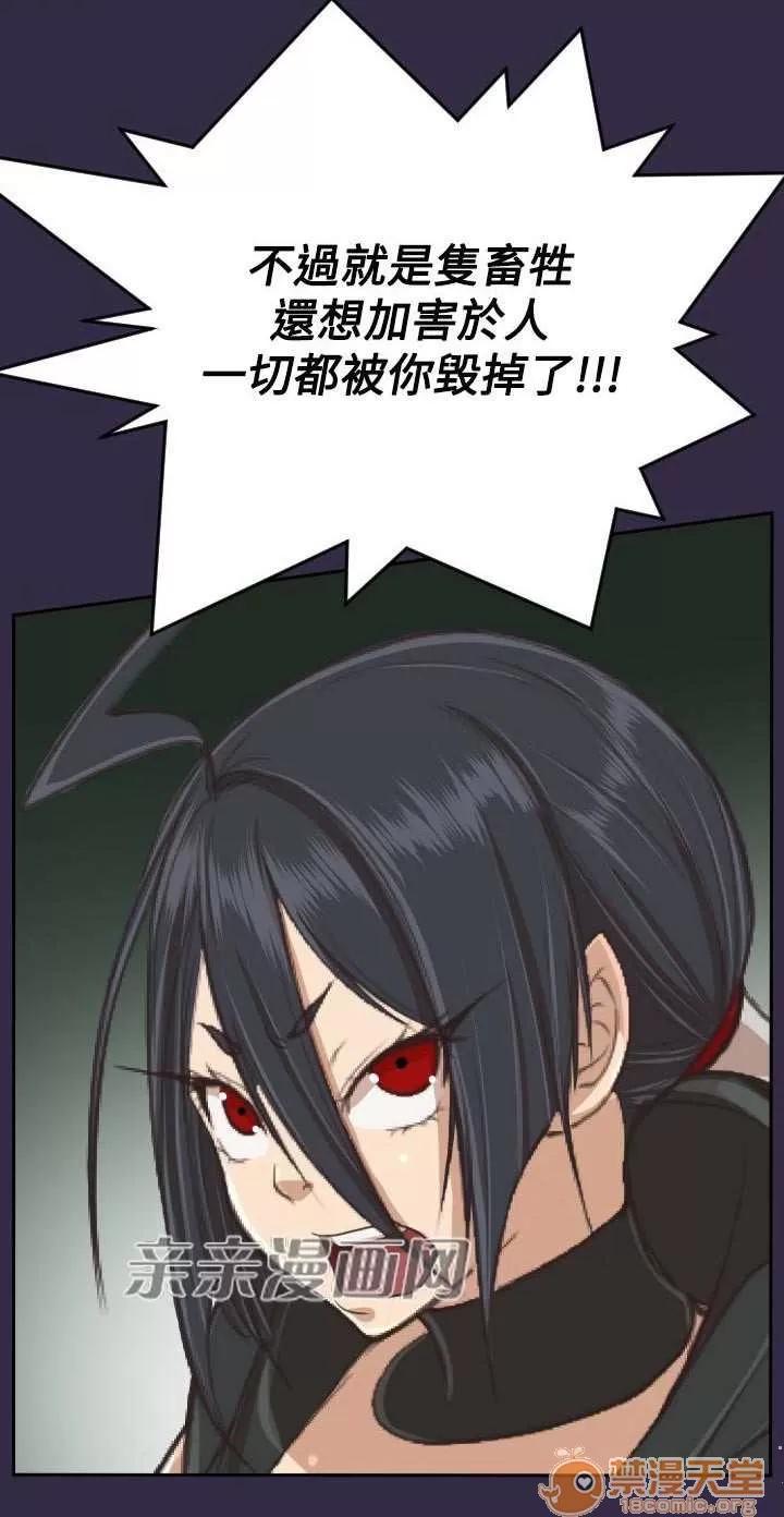 亞哈路_亞哈路 Chapter35 第54页