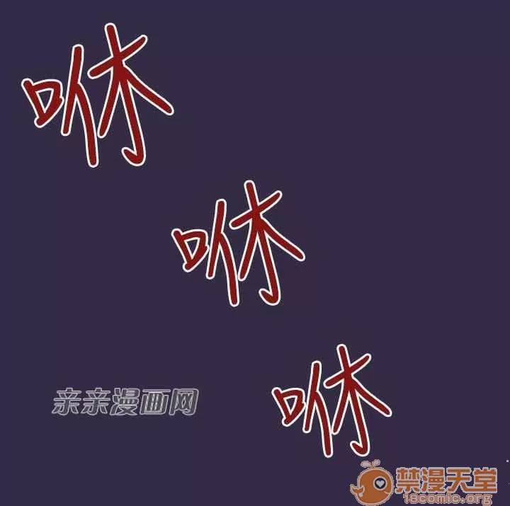 亞哈路_亞哈路 Chapter35 第56页