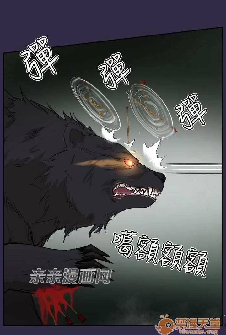 亞哈路_亞哈路 Chapter35 第57页