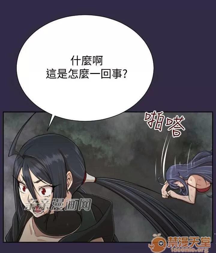 亞哈路_亞哈路 Chapter35 第58页