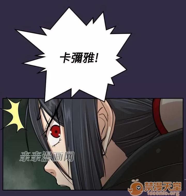 亞哈路_亞哈路 Chapter35 第59页