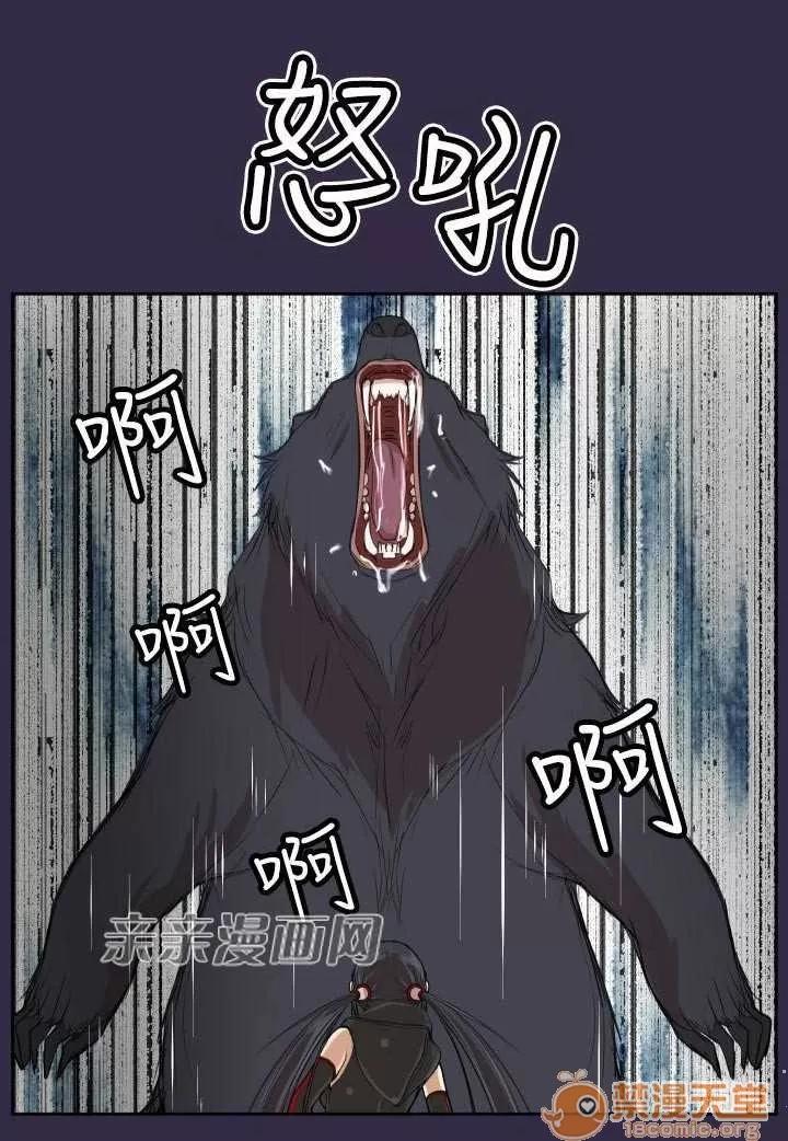 亞哈路_亞哈路 Chapter35 第61页