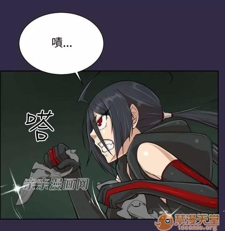 亞哈路_亞哈路 Chapter35 第62页