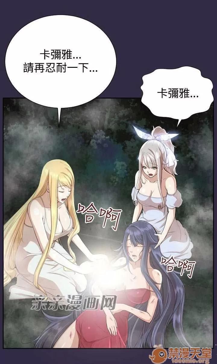 亞哈路_亞哈路 Chapter35 第66页