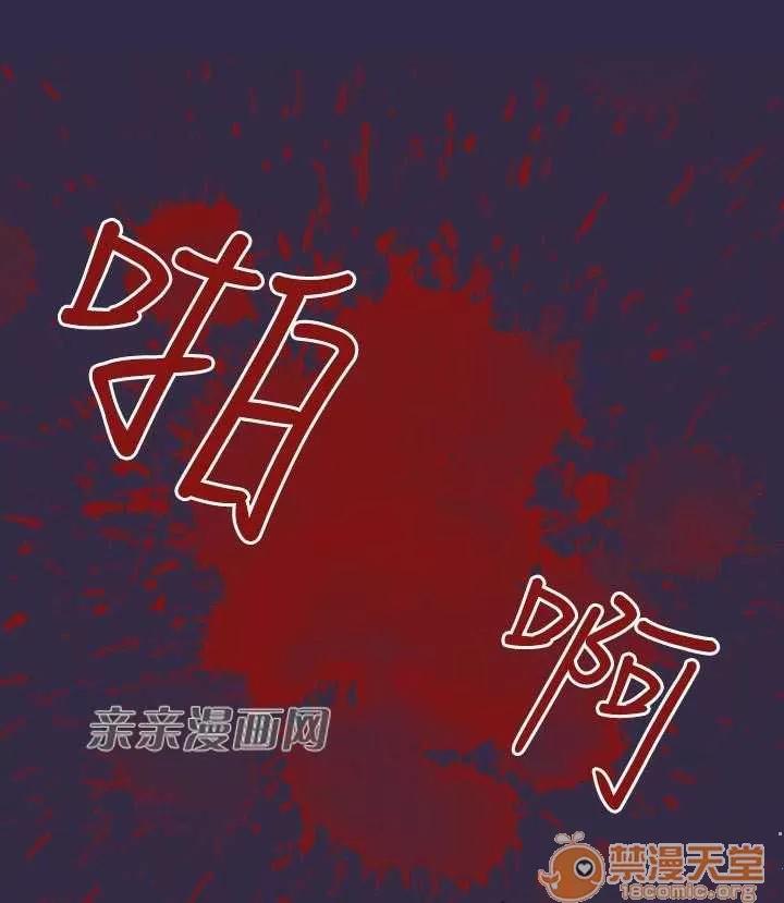 亞哈路_亞哈路 Chapter35 第70页