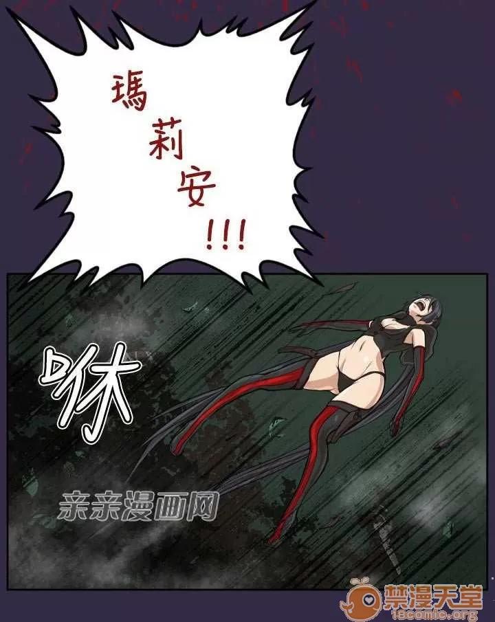 亞哈路_亞哈路 Chapter35 第71页