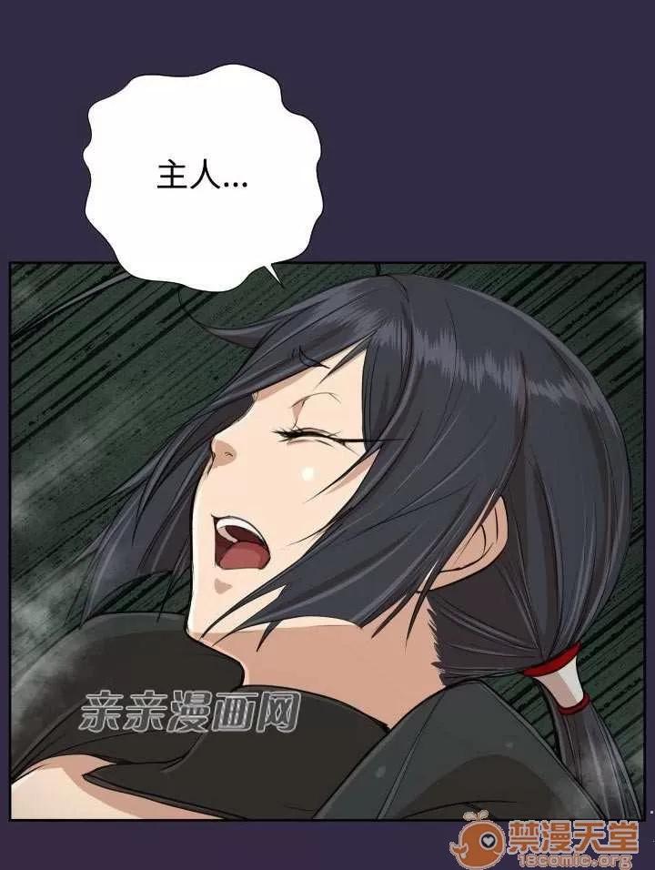 亞哈路_亞哈路 Chapter35 第72页