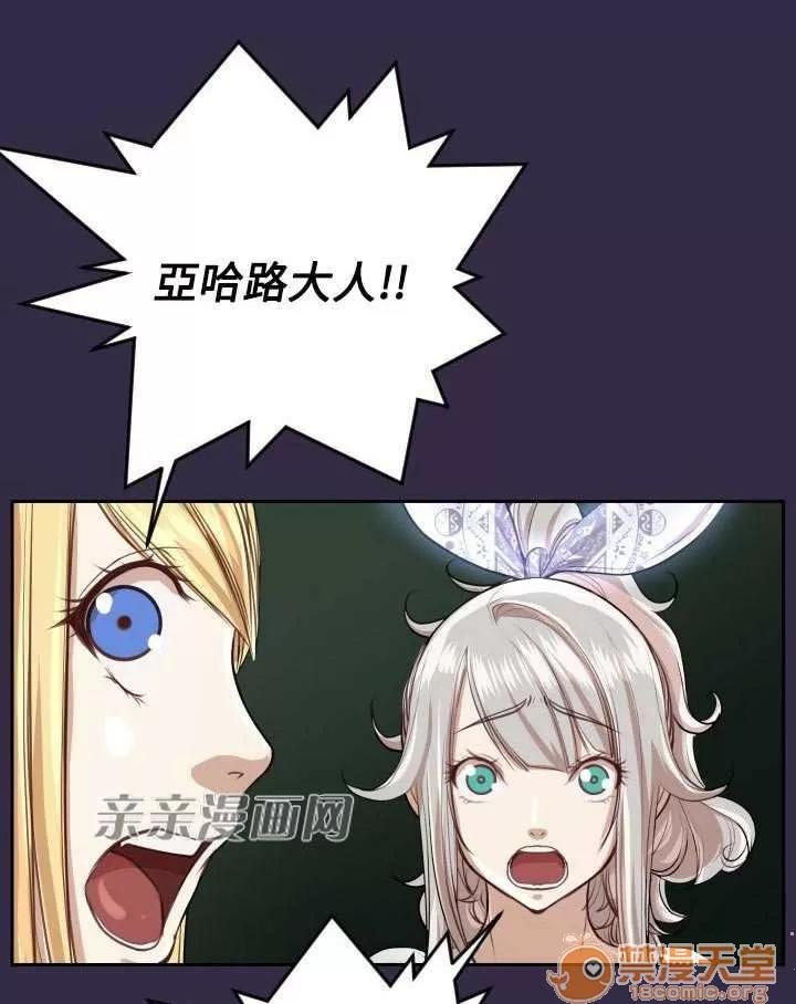 亞哈路_亞哈路 Chapter35 第76页