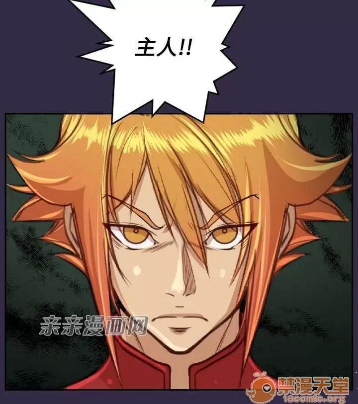 亞哈路_亞哈路 Chapter35 第77页