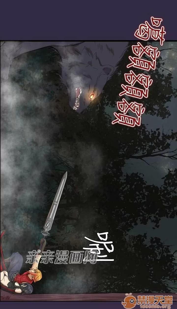 亞哈路_亞哈路 Chapter35 第78页