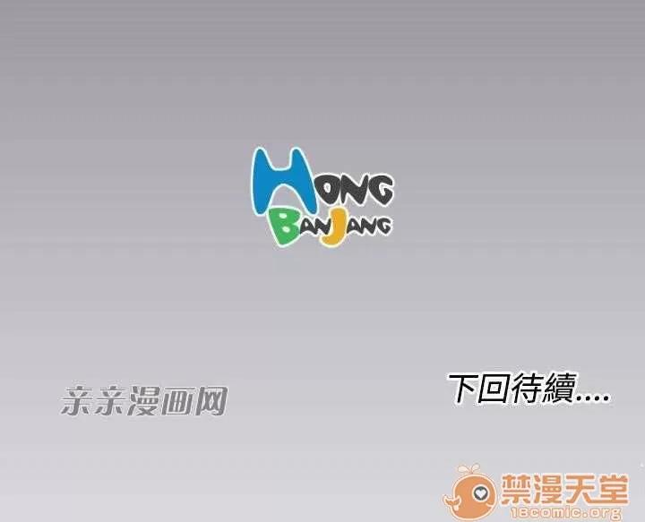 亞哈路_亞哈路 Chapter35 第79页
