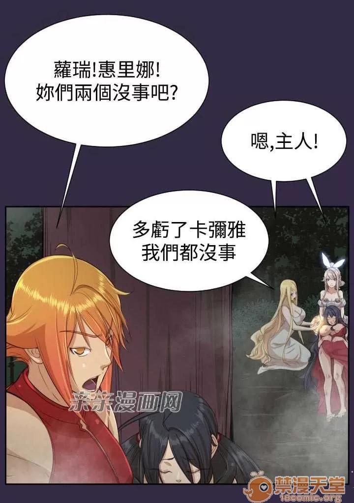亞哈路_亞哈路 Chapter36 第2页