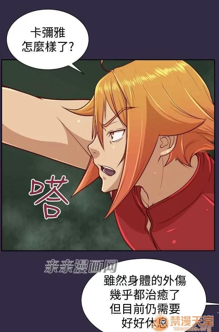 亞哈路_亞哈路 Chapter36 第3页