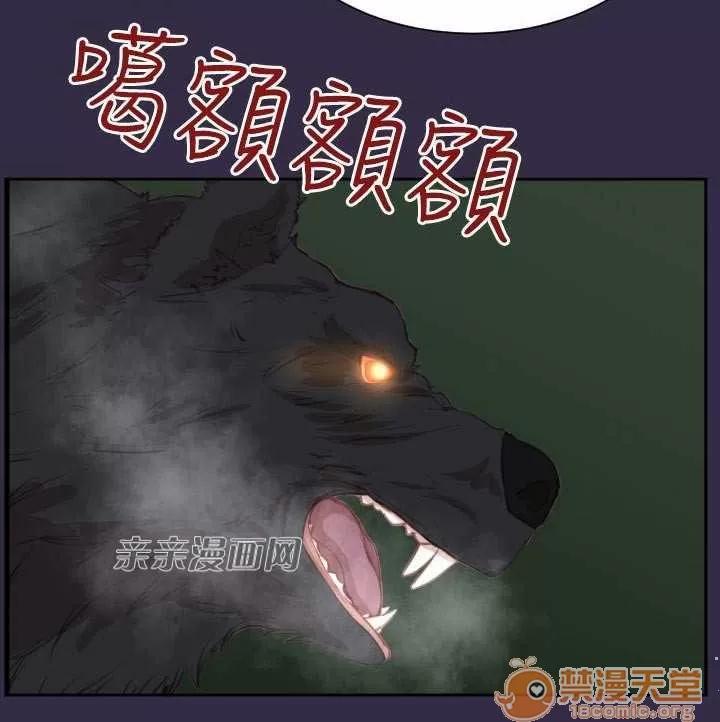 亞哈路_亞哈路 Chapter36 第4页
