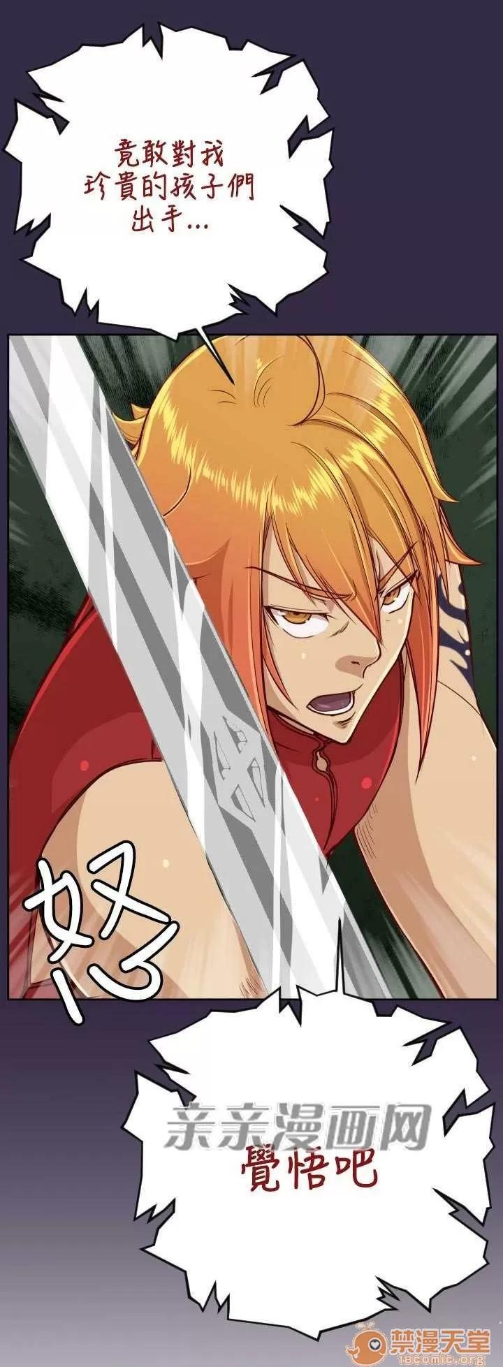 亞哈路_亞哈路 Chapter36 第6页