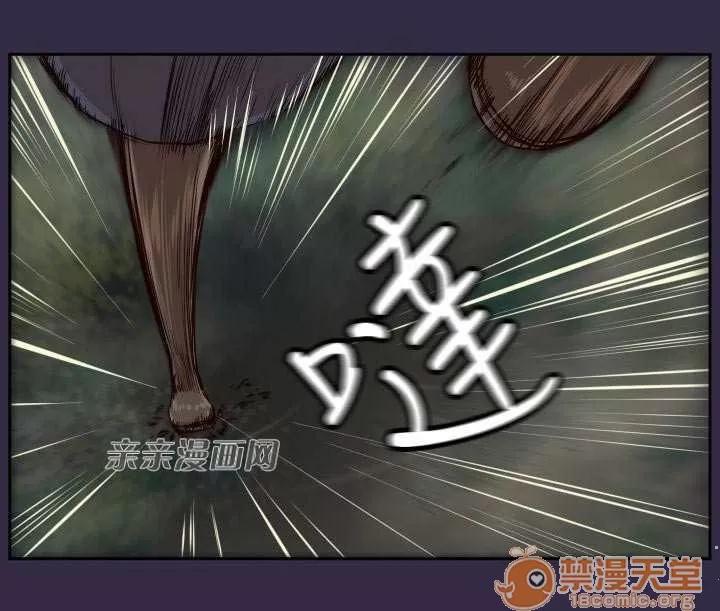亞哈路_亞哈路 Chapter36 第8页