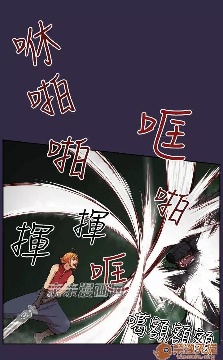 亞哈路_亞哈路 Chapter36 第10页