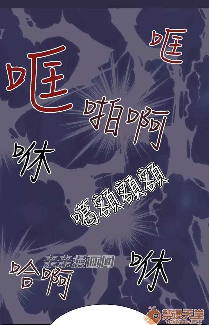 亞哈路_亞哈路 Chapter36 第11页