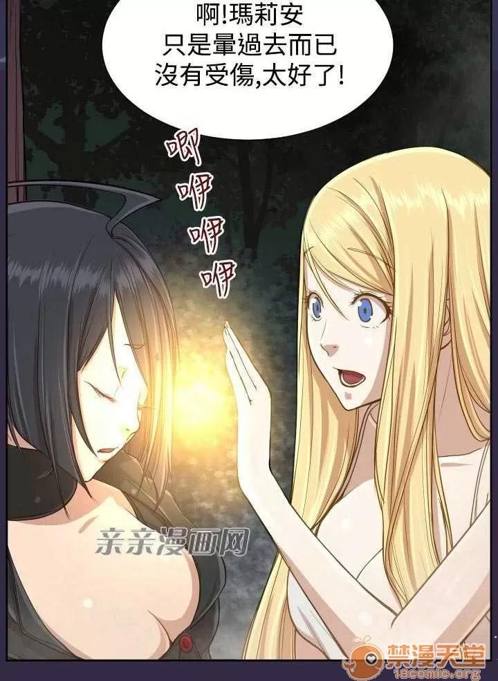 亞哈路_亞哈路 Chapter36 第12页