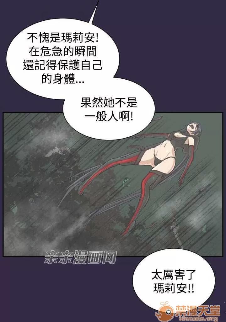 亞哈路_亞哈路 Chapter36 第13页