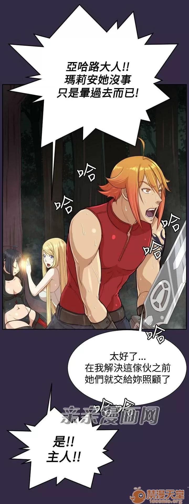 亞哈路_亞哈路 Chapter36 第14页