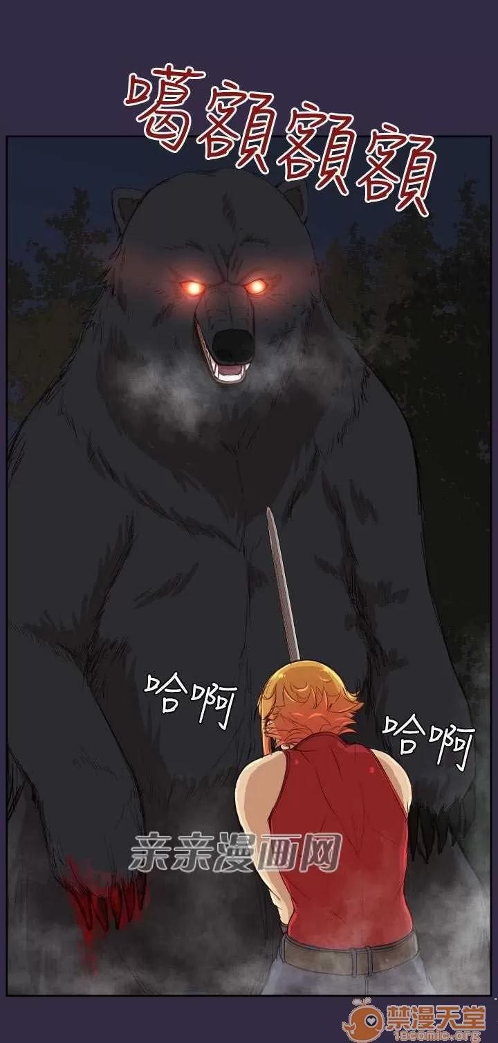 亞哈路_亞哈路 Chapter36 第15页