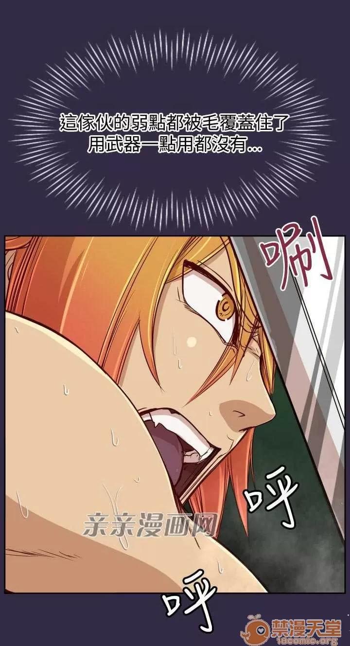 亞哈路_亞哈路 Chapter36 第16页