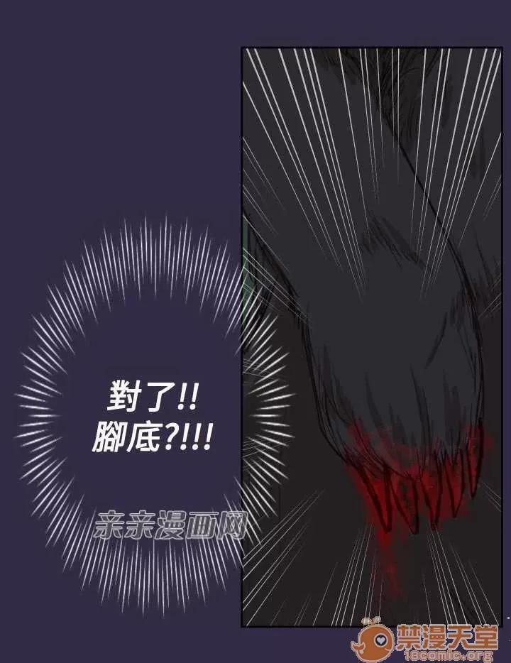 亞哈路_亞哈路 Chapter36 第18页