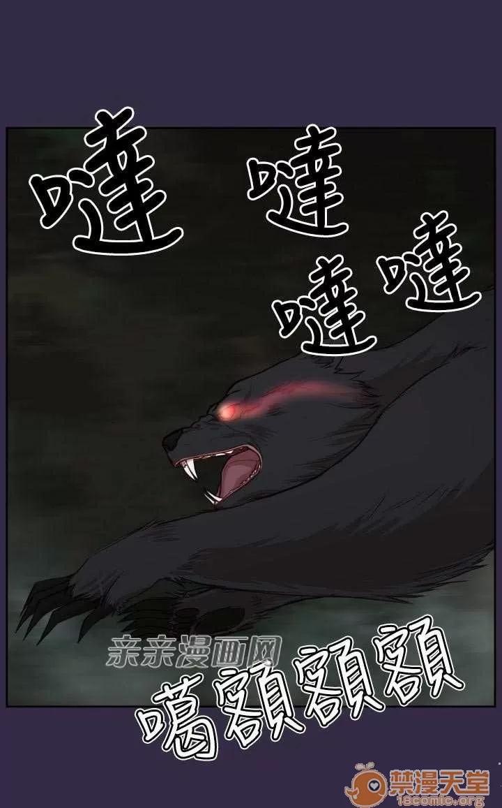 亞哈路_亞哈路 Chapter36 第19页
