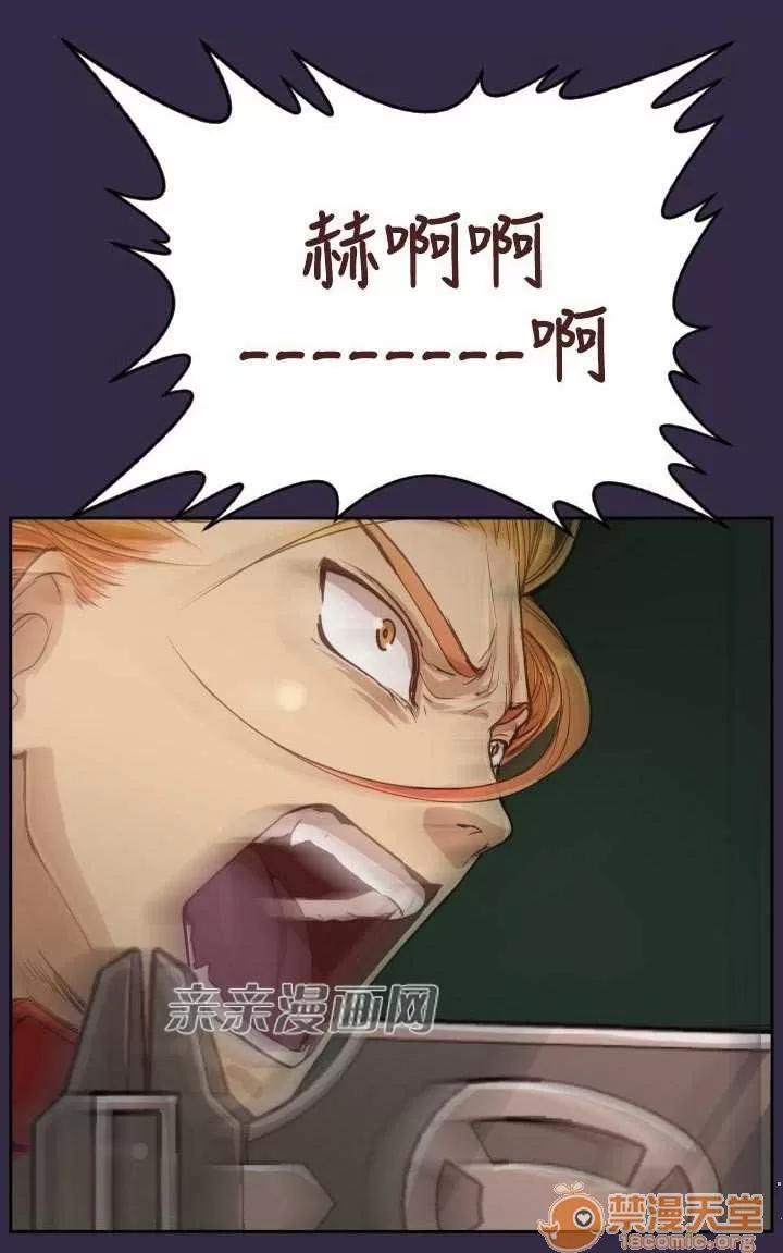 亞哈路_亞哈路 Chapter36 第20页