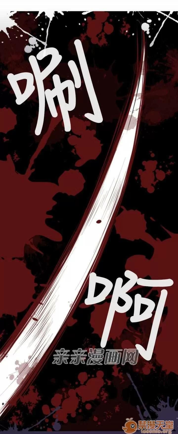 亞哈路_亞哈路 Chapter36 第22页