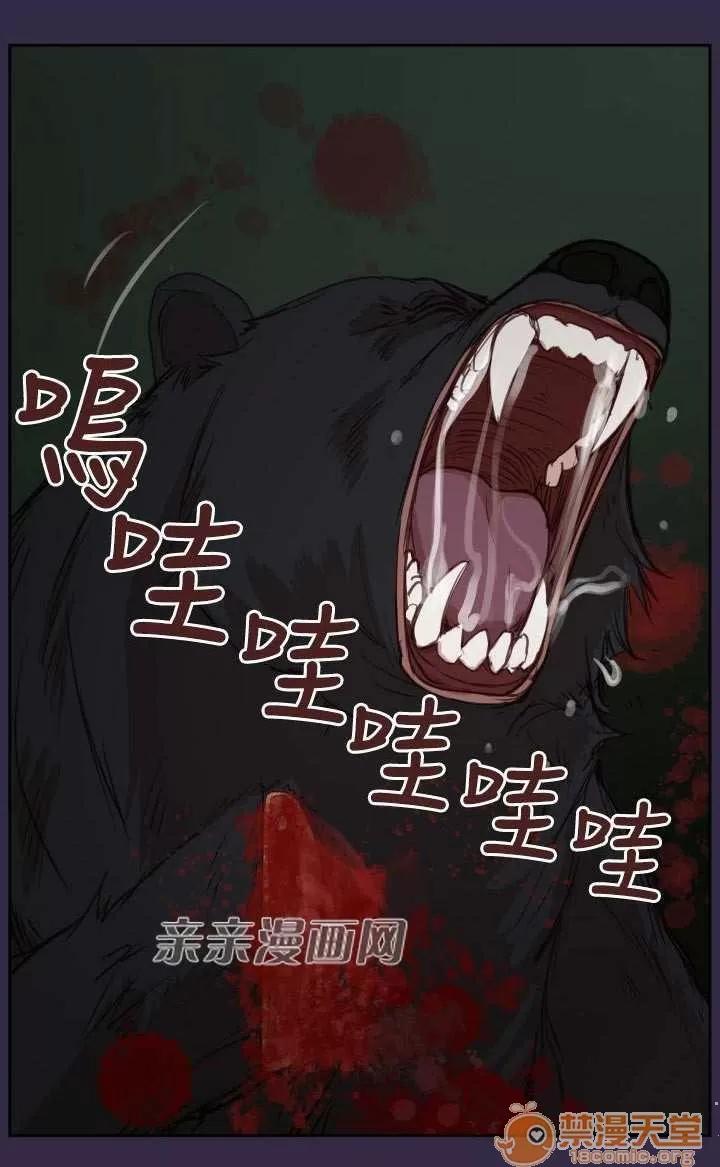 亞哈路_亞哈路 Chapter36 第24页