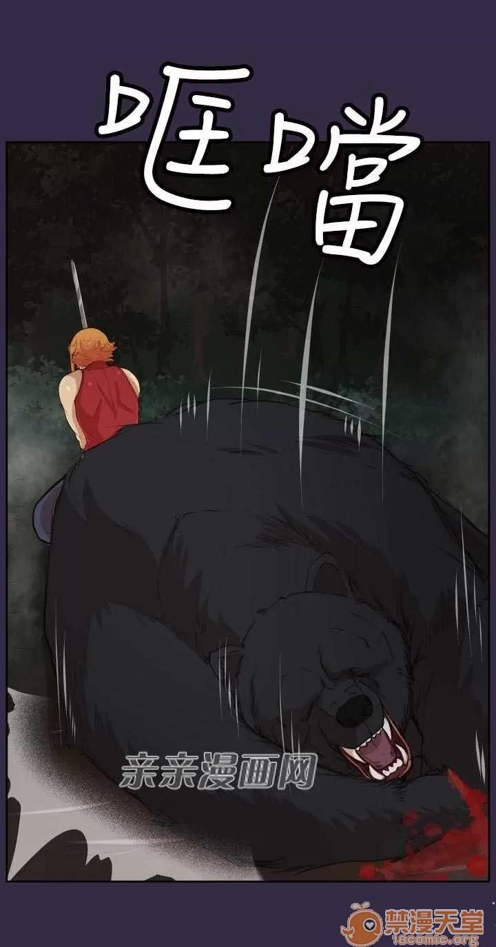 亞哈路_亞哈路 Chapter36 第25页