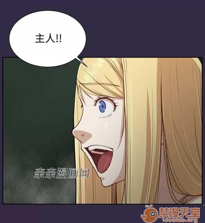 亞哈路_亞哈路 Chapter36 第27页