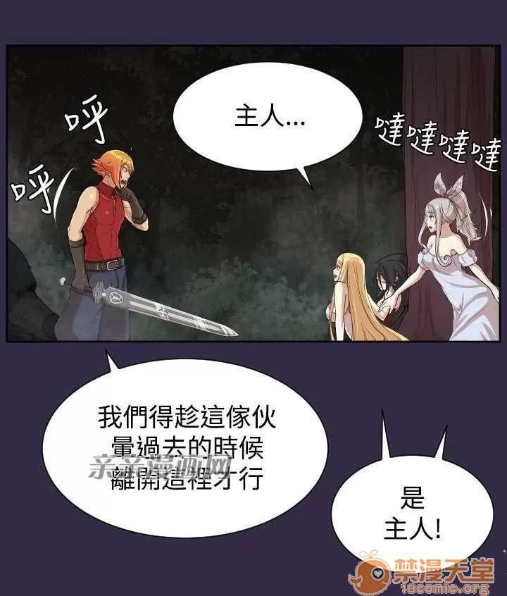 亞哈路_亞哈路 Chapter36 第28页