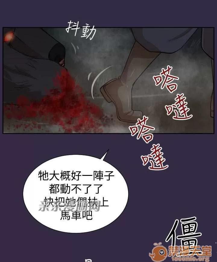 亞哈路_亞哈路 Chapter36 第29页