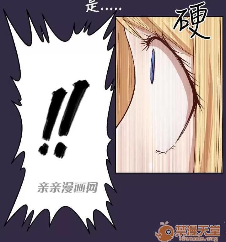 亞哈路_亞哈路 Chapter36 第30页
