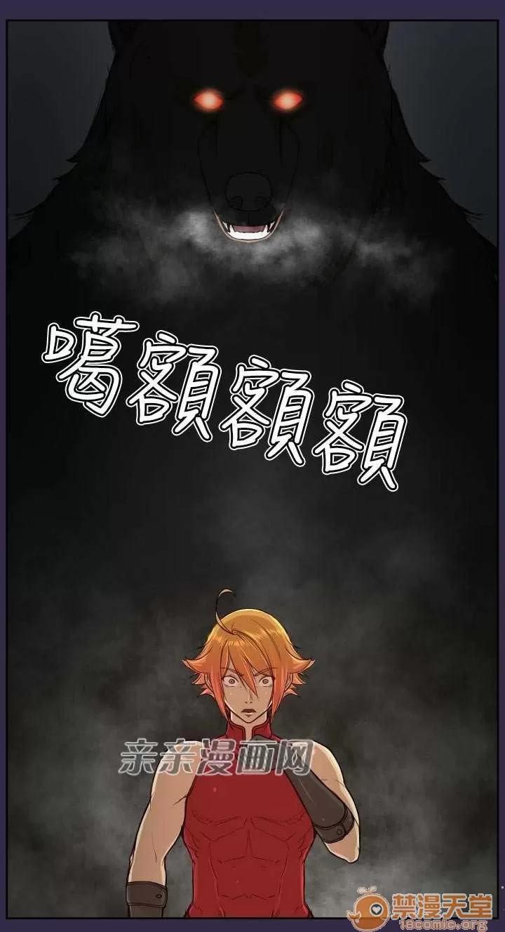 亞哈路_亞哈路 Chapter36 第31页