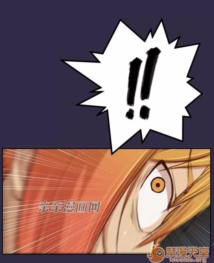 亞哈路_亞哈路 Chapter36 第32页