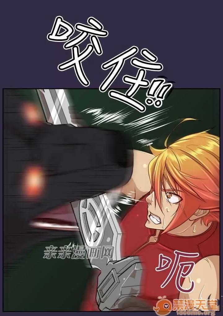 亞哈路_亞哈路 Chapter36 第33页
