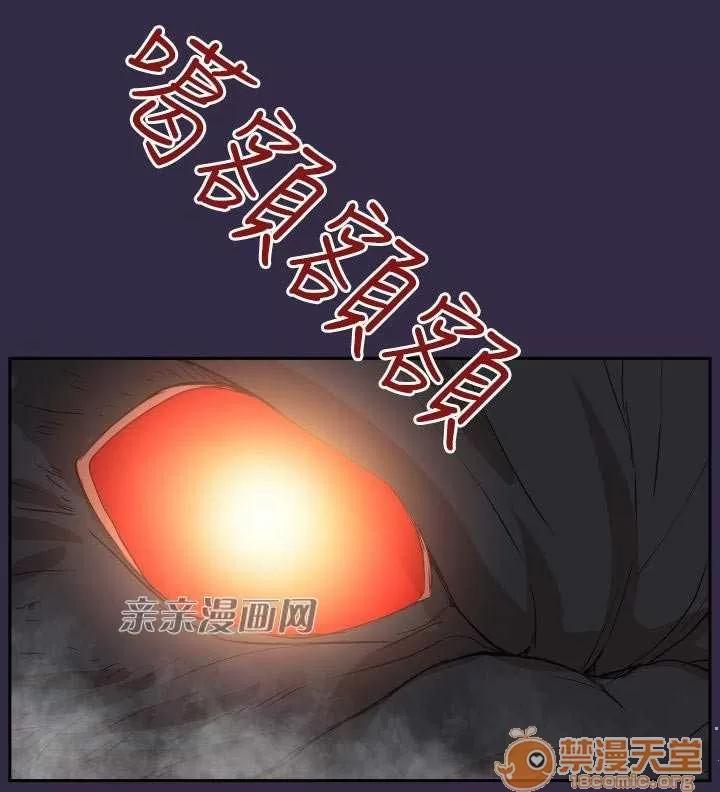 亞哈路_亞哈路 Chapter36 第34页