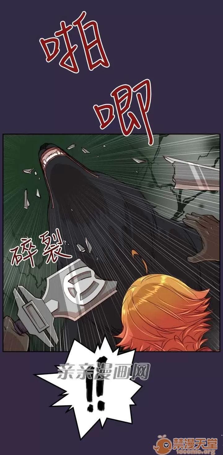 亞哈路_亞哈路 Chapter36 第36页